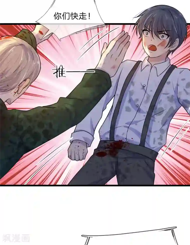 乱世帅府：听说司佑良爱我很多年第46话 往事深埋恨深种