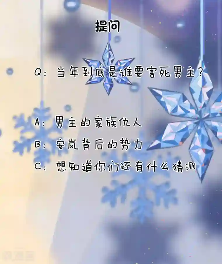 乱世帅府：听说司佑良爱我很多年第46话 往事深埋恨深种