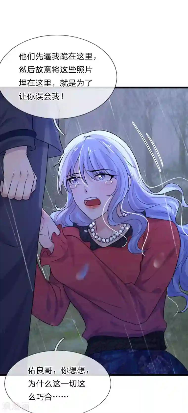 乱世帅府：听说司佑良爱我很多年第46话 往事深埋恨深种