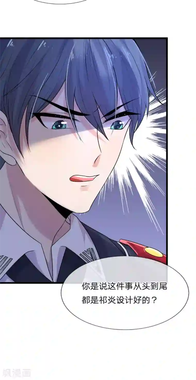 乱世帅府：听说司佑良爱我很多年第46话 往事深埋恨深种