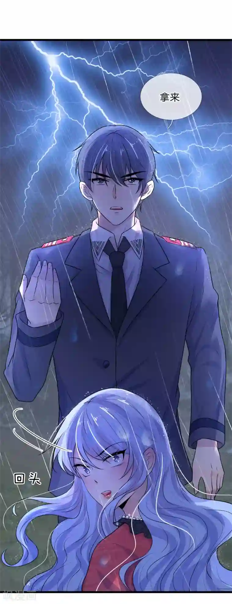 乱世帅府：听说司佑良爱我很多年第46话 往事深埋恨深种