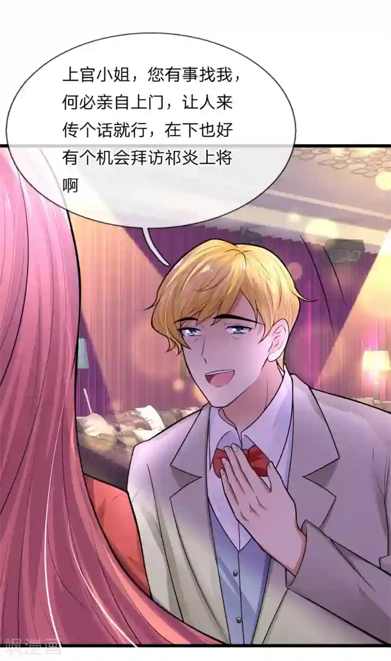 乱世帅府：听说司佑良爱我很多年第47话 成王败寇未有时