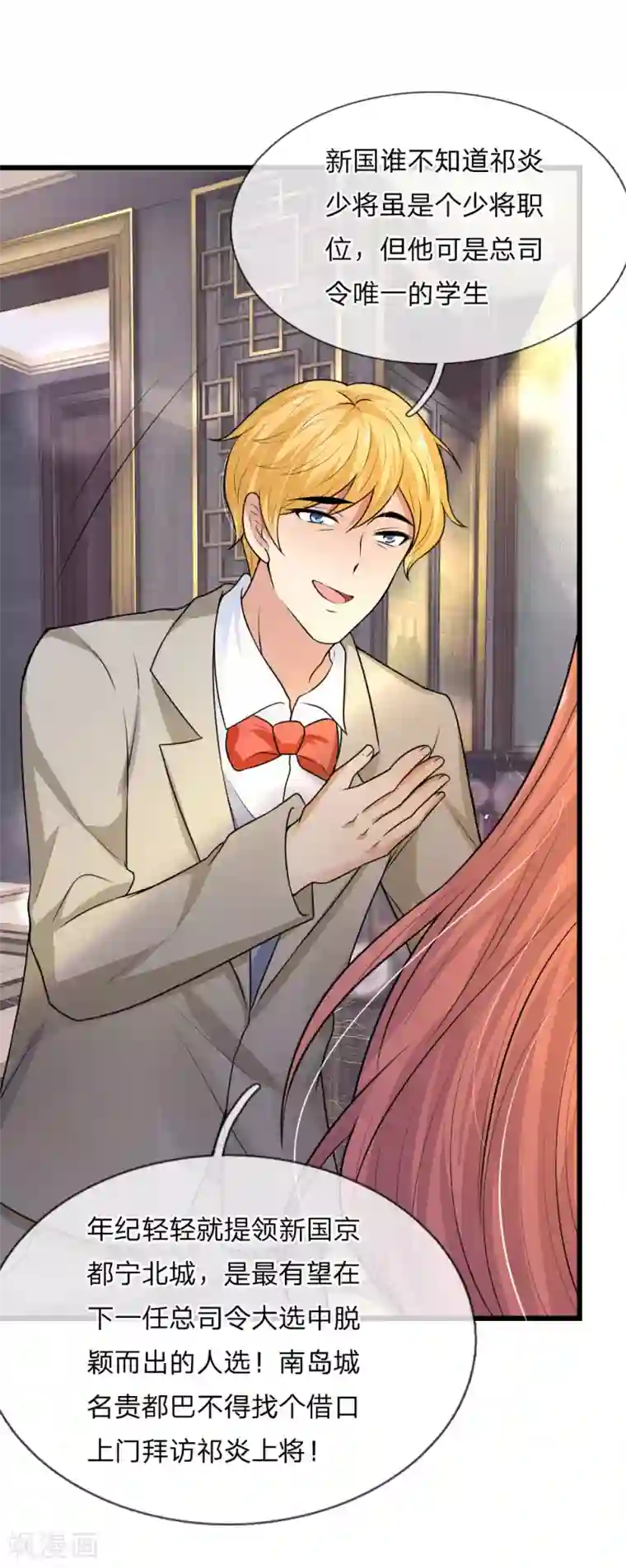 乱世帅府：听说司佑良爱我很多年第47话 成王败寇未有时