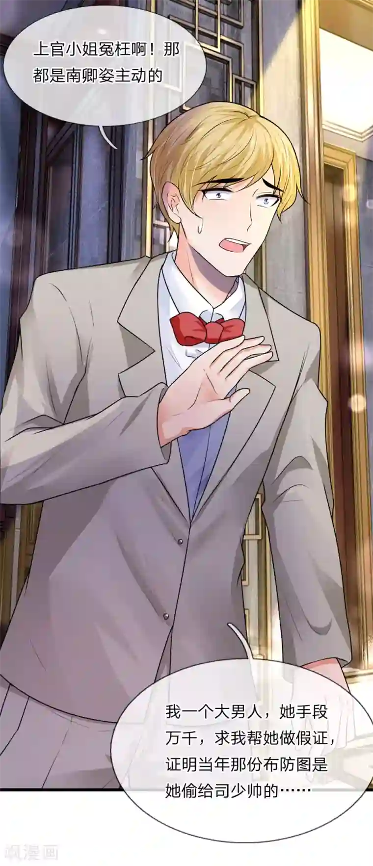 乱世帅府：听说司佑良爱我很多年第47话 成王败寇未有时