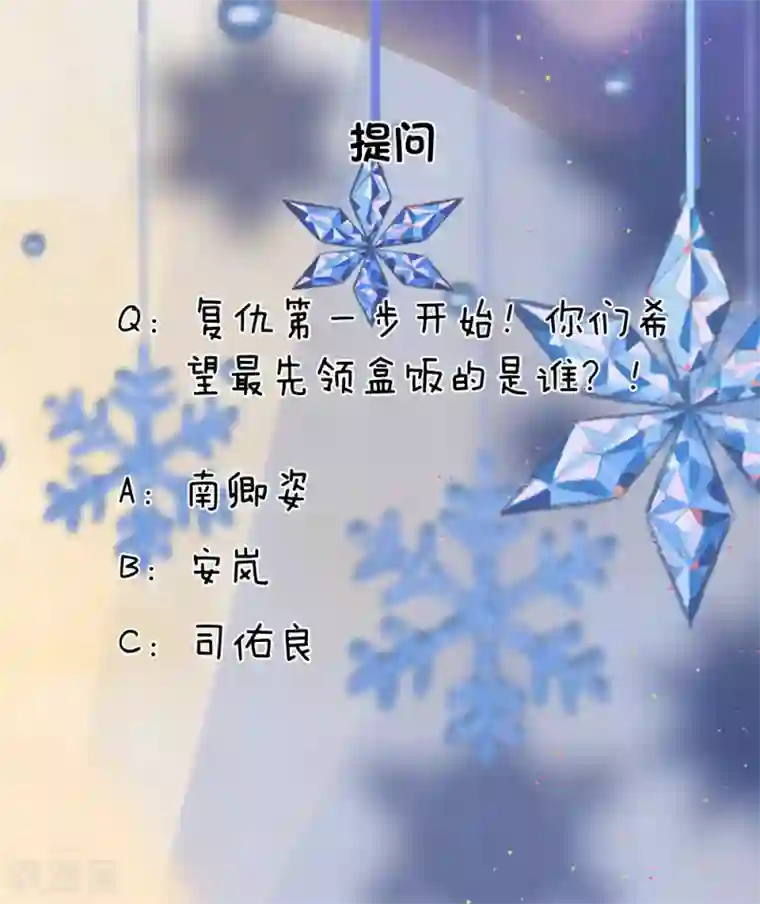 乱世帅府：听说司佑良爱我很多年第47话 成王败寇未有时