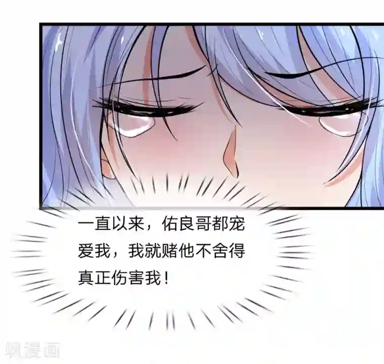 乱世帅府：听说司佑良爱我很多年第47话 成王败寇未有时