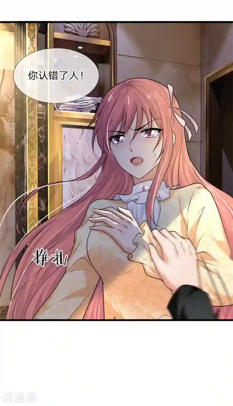 乱世帅府：听说司佑良爱我很多年第49话 梦中方知是卿卿