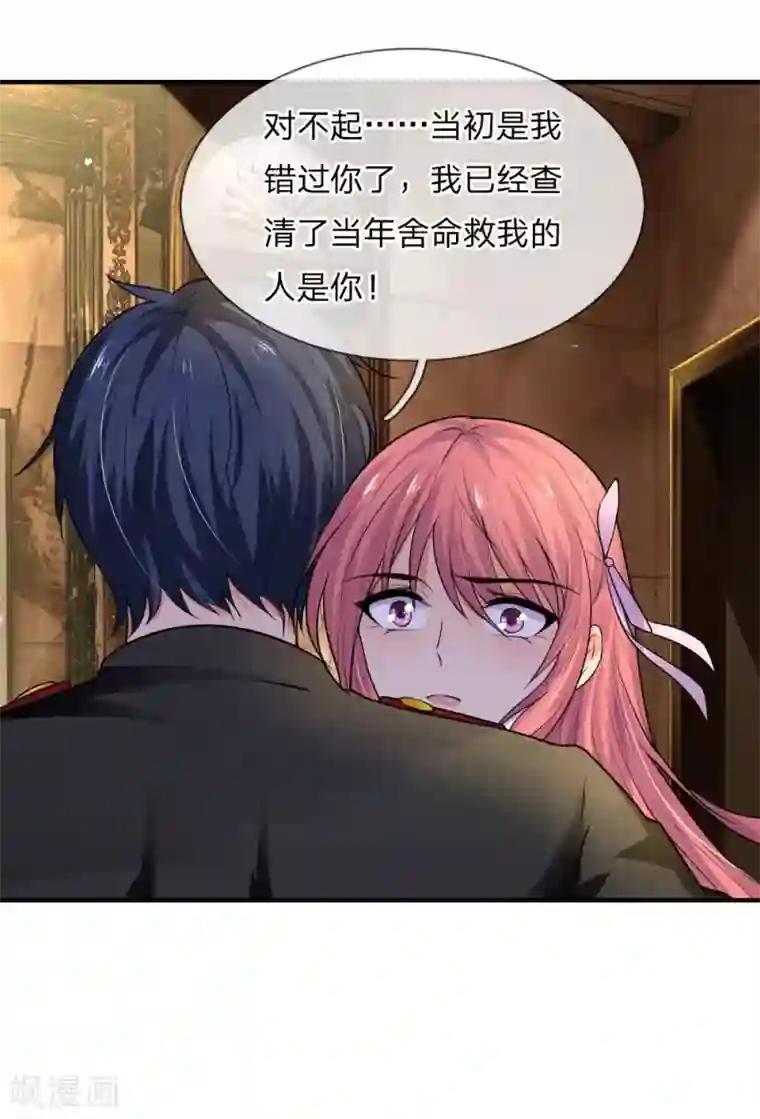 乱世帅府：听说司佑良爱我很多年第49话 梦中方知是卿卿