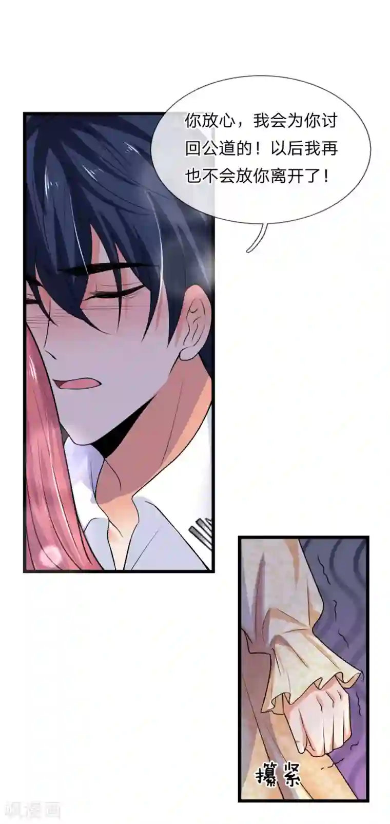 乱世帅府：听说司佑良爱我很多年第49话 梦中方知是卿卿