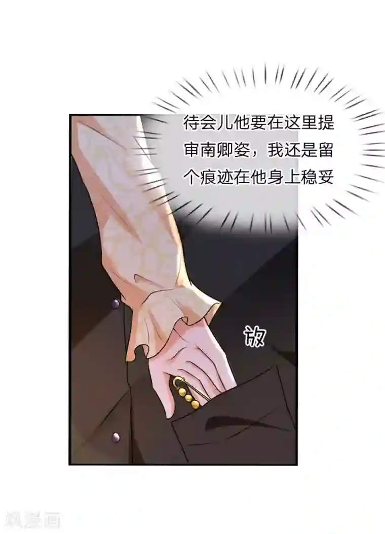 乱世帅府：听说司佑良爱我很多年第49话 梦中方知是卿卿