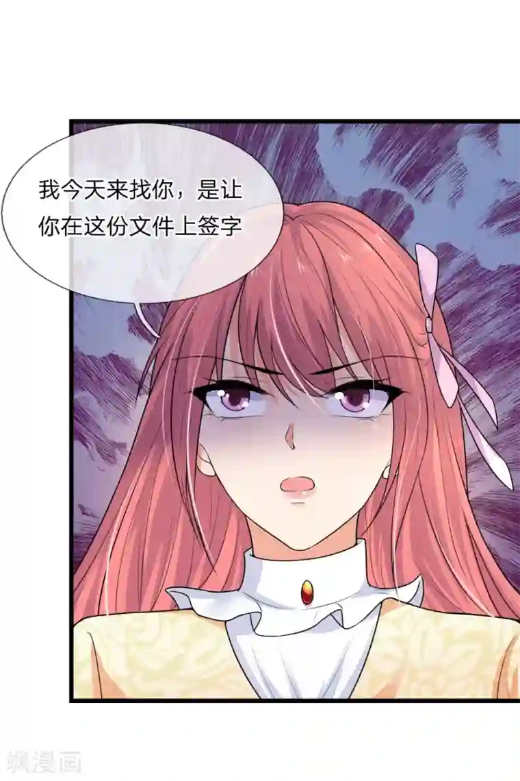 乱世帅府：听说司佑良爱我很多年第49话 梦中方知是卿卿