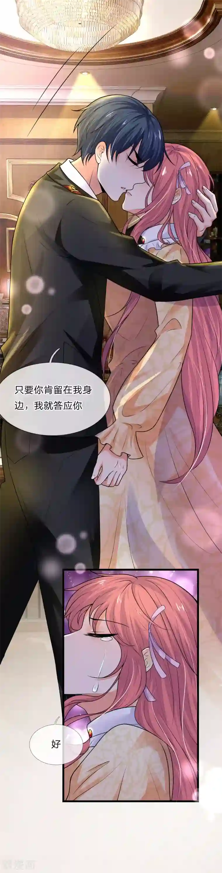 乱世帅府：听说司佑良爱我很多年第49话 梦中方知是卿卿