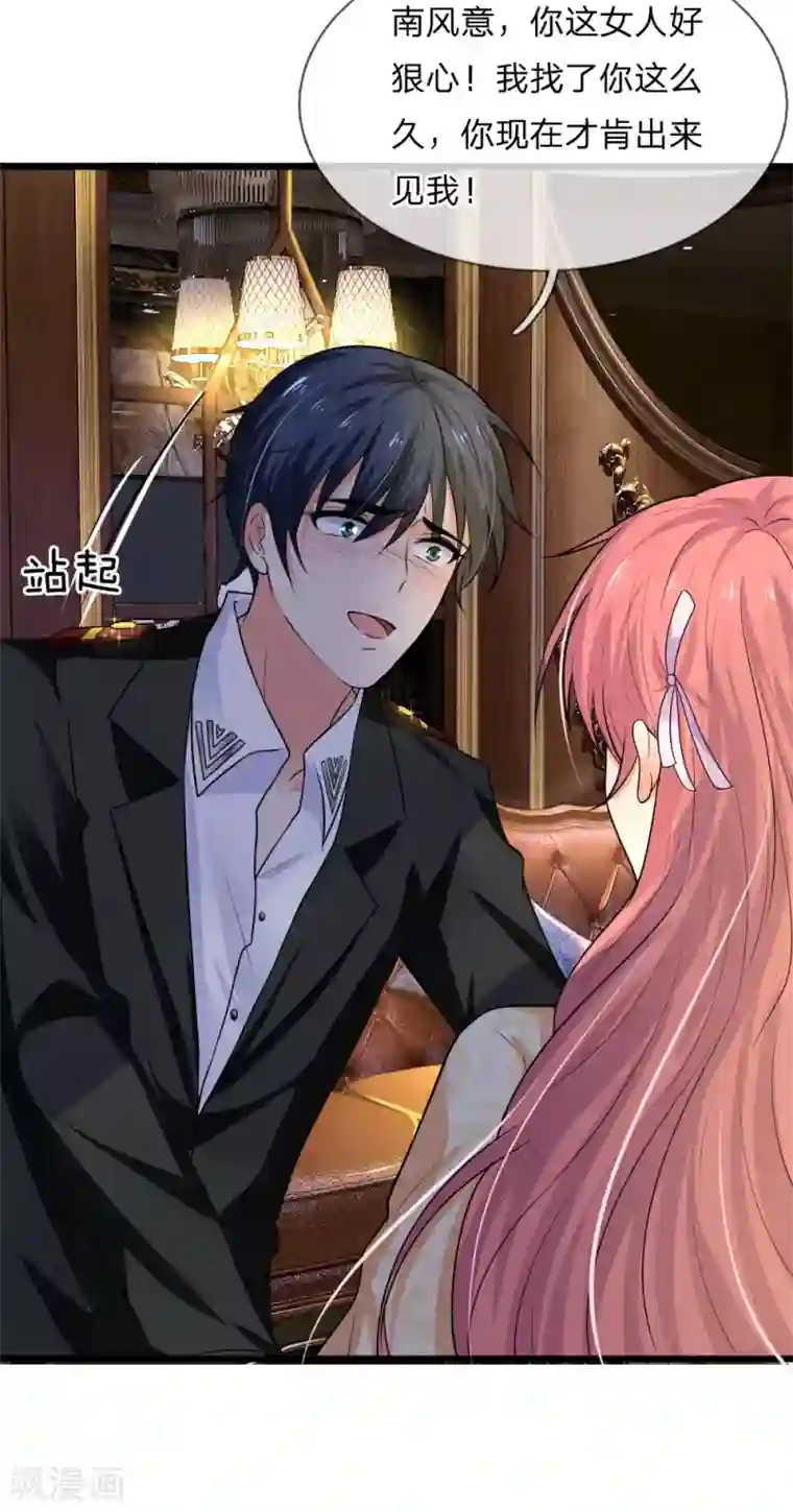 乱世帅府：听说司佑良爱我很多年第49话 梦中方知是卿卿