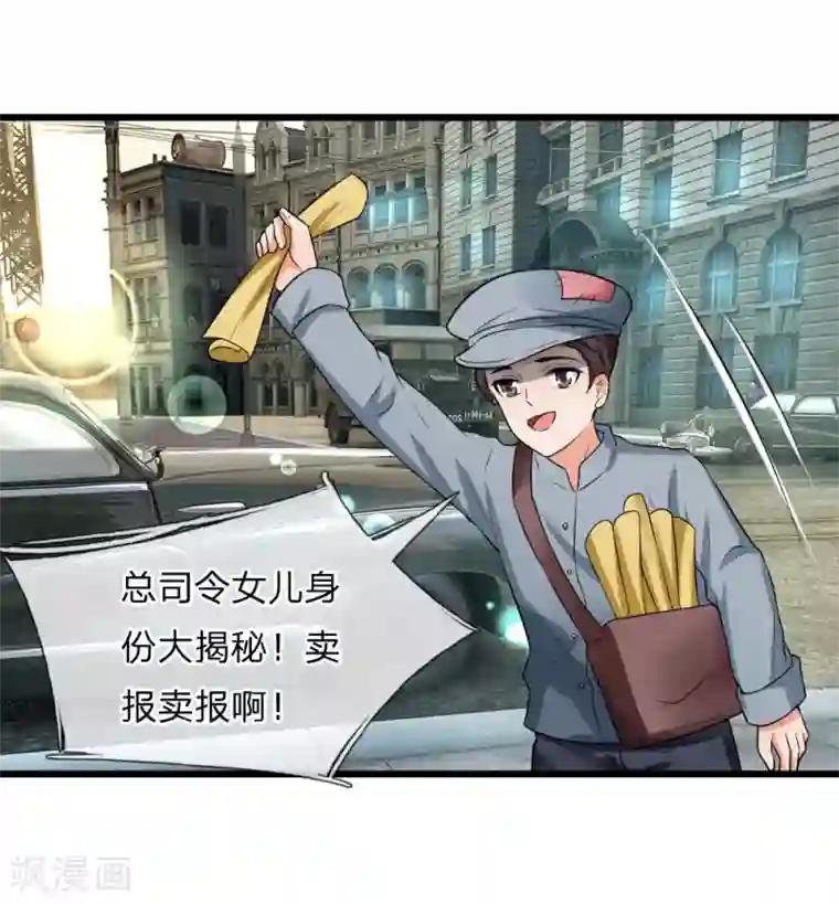 乱世帅府：听说司佑良爱我很多年第50话 几回魂梦归京华