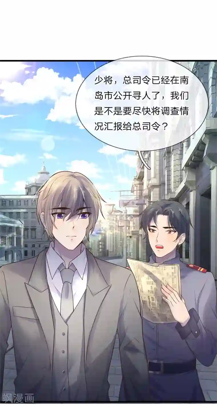 乱世帅府：听说司佑良爱我很多年第50话 几回魂梦归京华