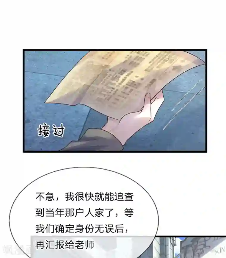 乱世帅府：听说司佑良爱我很多年第50话 几回魂梦归京华