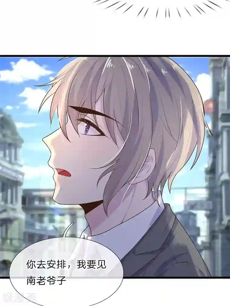 乱世帅府：听说司佑良爱我很多年第50话 几回魂梦归京华