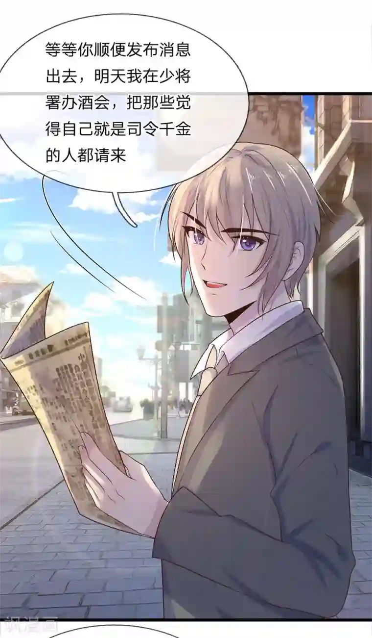 乱世帅府：听说司佑良爱我很多年第50话 几回魂梦归京华