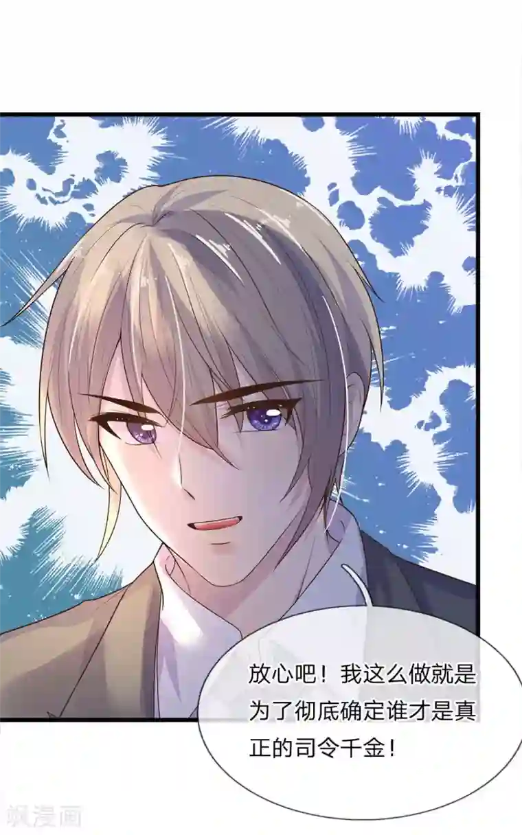 乱世帅府：听说司佑良爱我很多年第50话 几回魂梦归京华