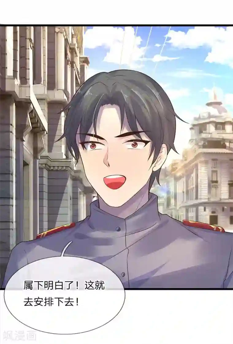 乱世帅府：听说司佑良爱我很多年第50话 几回魂梦归京华