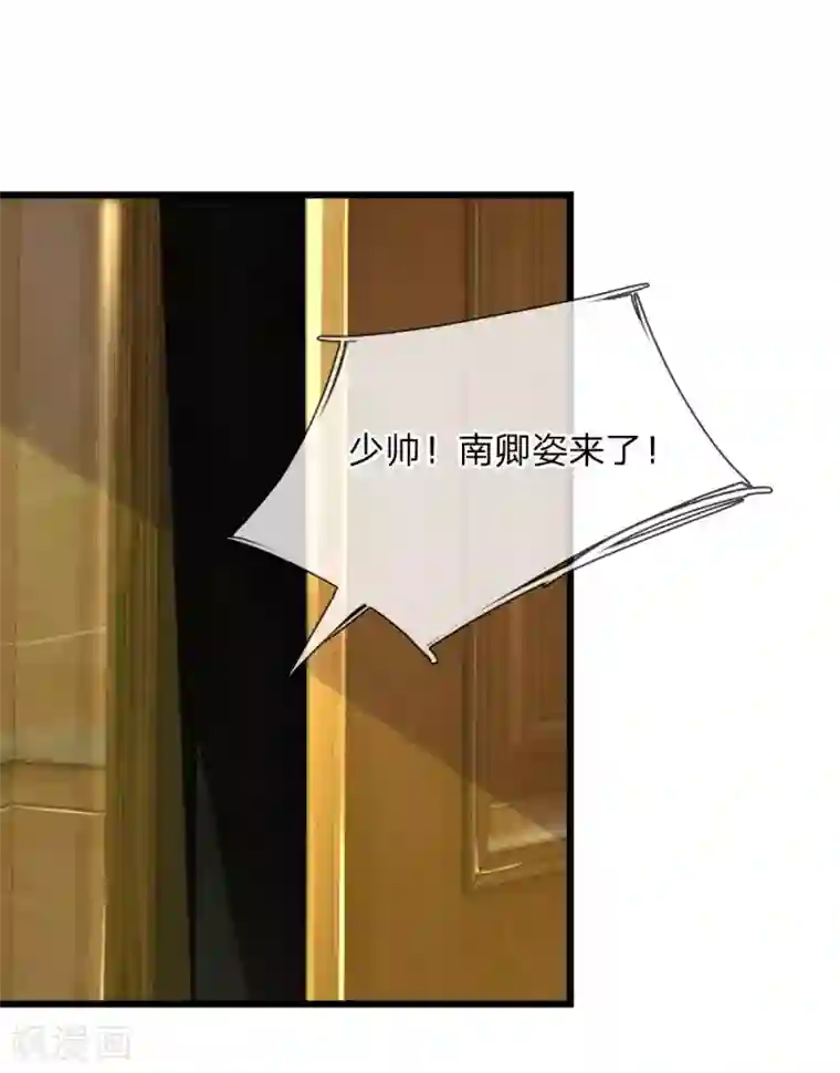 乱世帅府：听说司佑良爱我很多年第50话 几回魂梦归京华