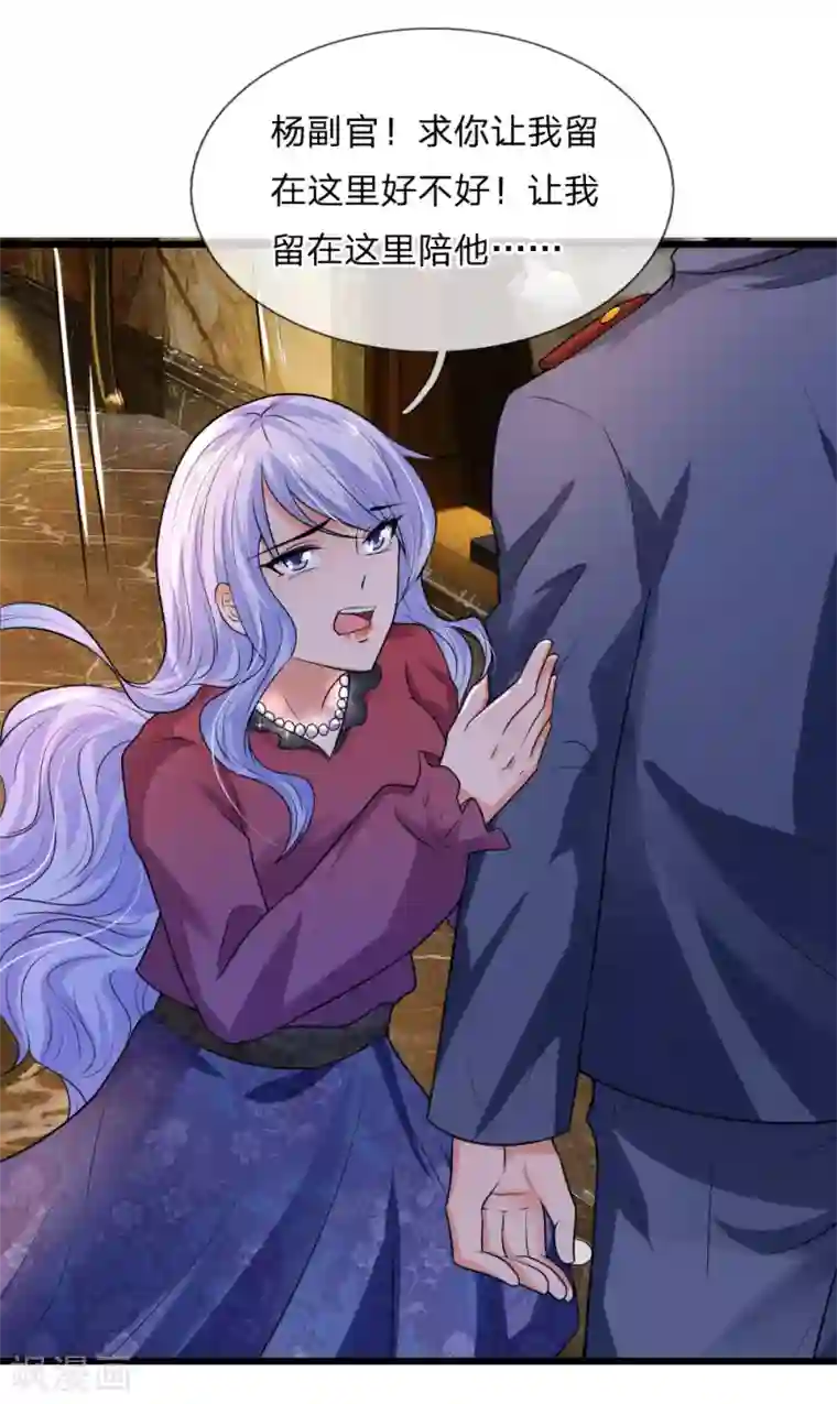 乱世帅府：听说司佑良爱我很多年第50话 几回魂梦归京华