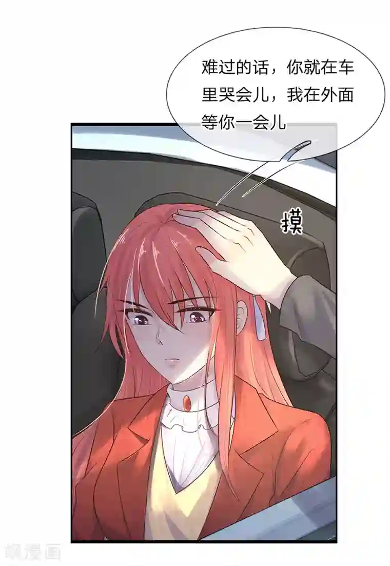 乱世帅府：听说司佑良爱我很多年第51话 阴差阳错是为缘