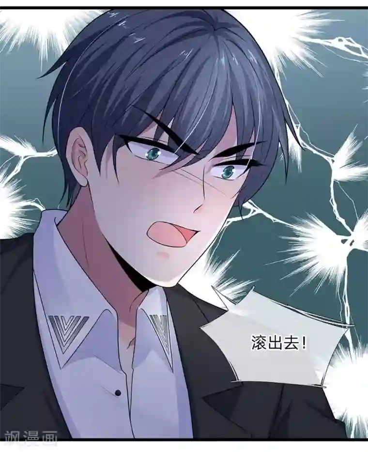 乱世帅府：听说司佑良爱我很多年第51话 阴差阳错是为缘