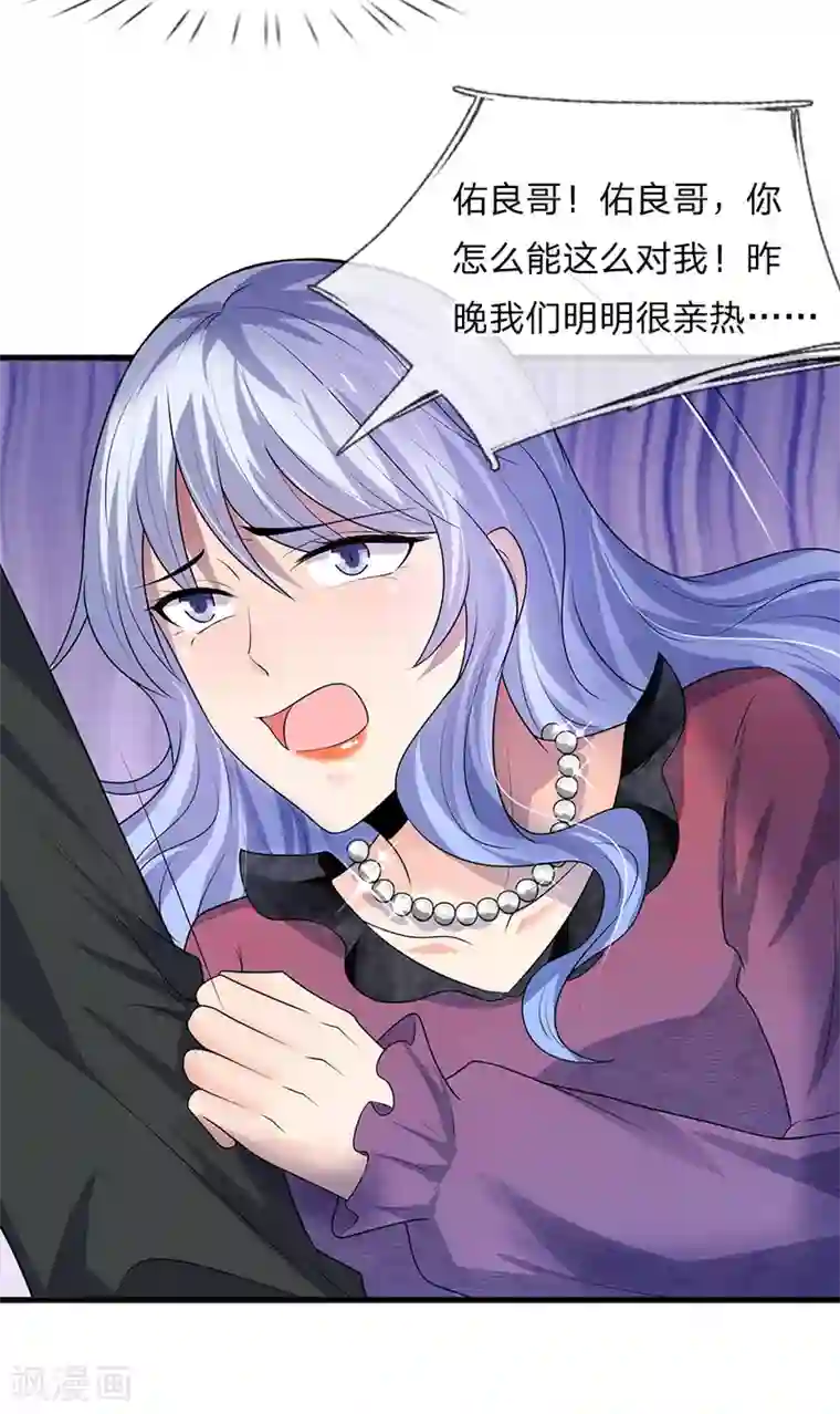 乱世帅府：听说司佑良爱我很多年第51话 阴差阳错是为缘