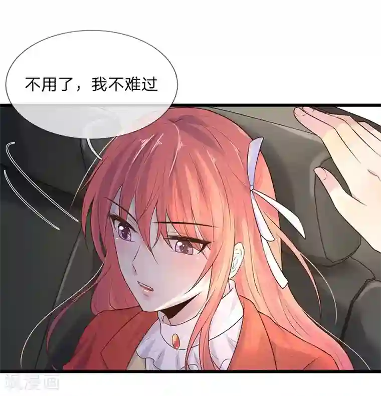 乱世帅府：听说司佑良爱我很多年第51话 阴差阳错是为缘