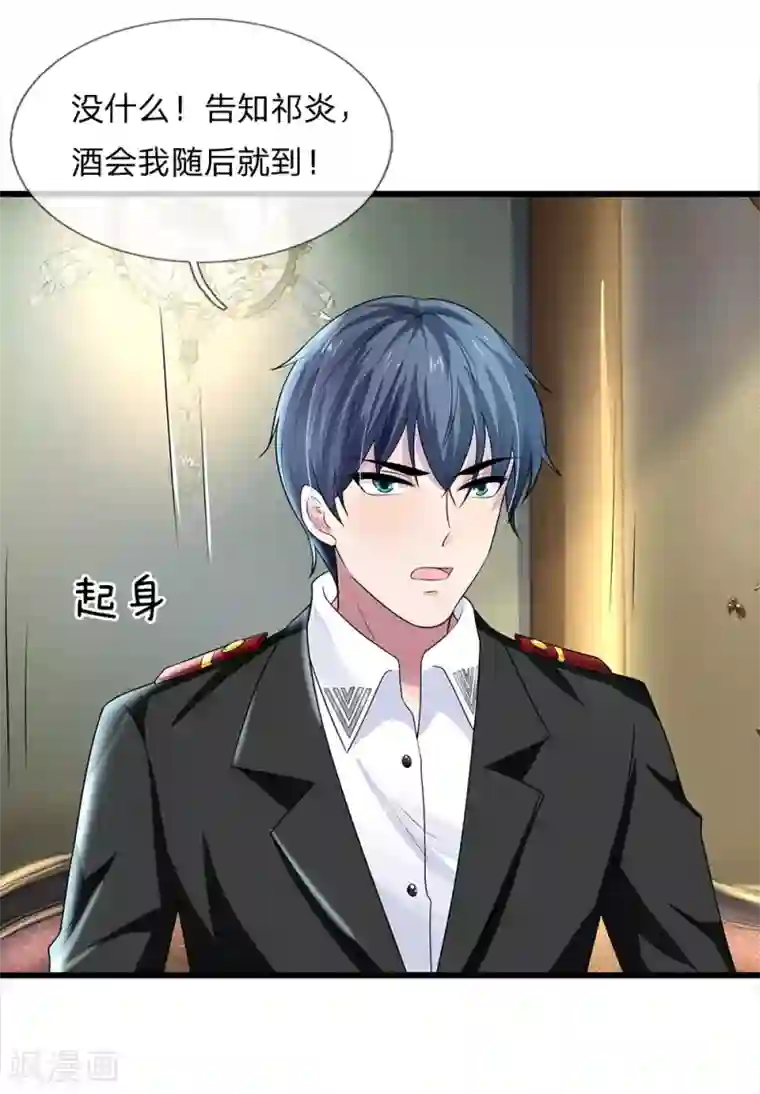 乱世帅府：听说司佑良爱我很多年第52话 偷梁换柱只为权