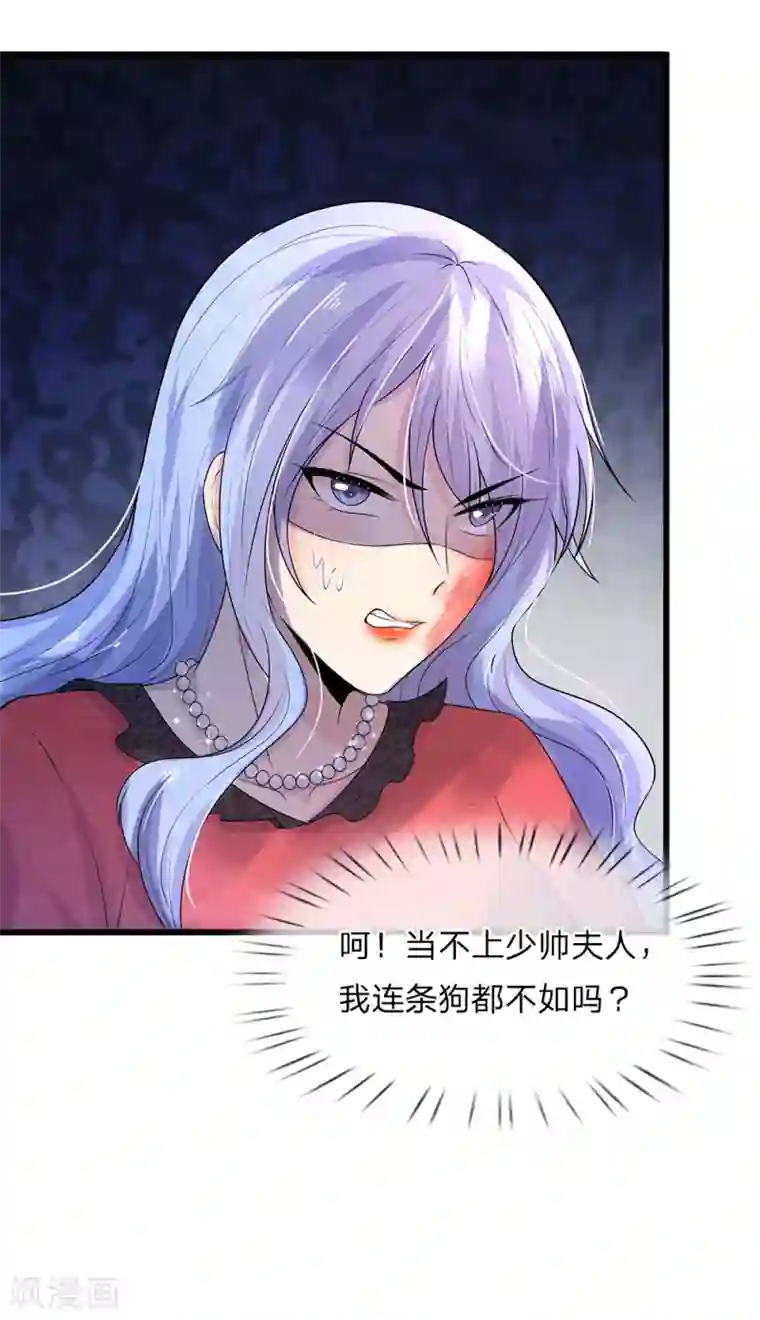 乱世帅府：听说司佑良爱我很多年第52话 偷梁换柱只为权