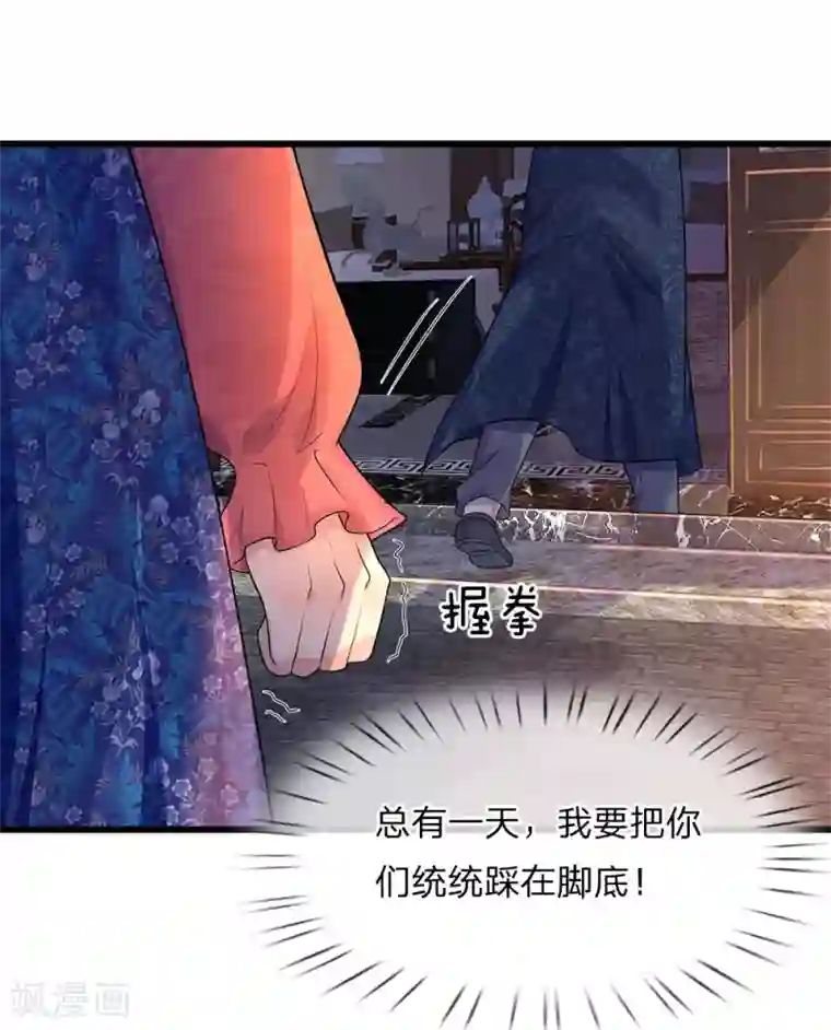 乱世帅府：听说司佑良爱我很多年第52话 偷梁换柱只为权