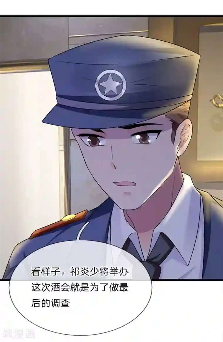 乱世帅府：听说司佑良爱我很多年第52话 偷梁换柱只为权