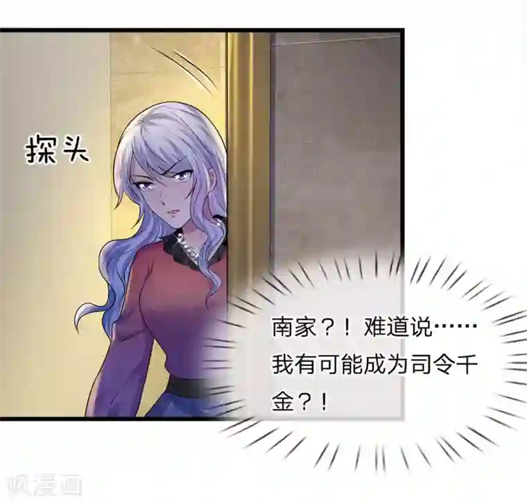 乱世帅府：听说司佑良爱我很多年第52话 偷梁换柱只为权