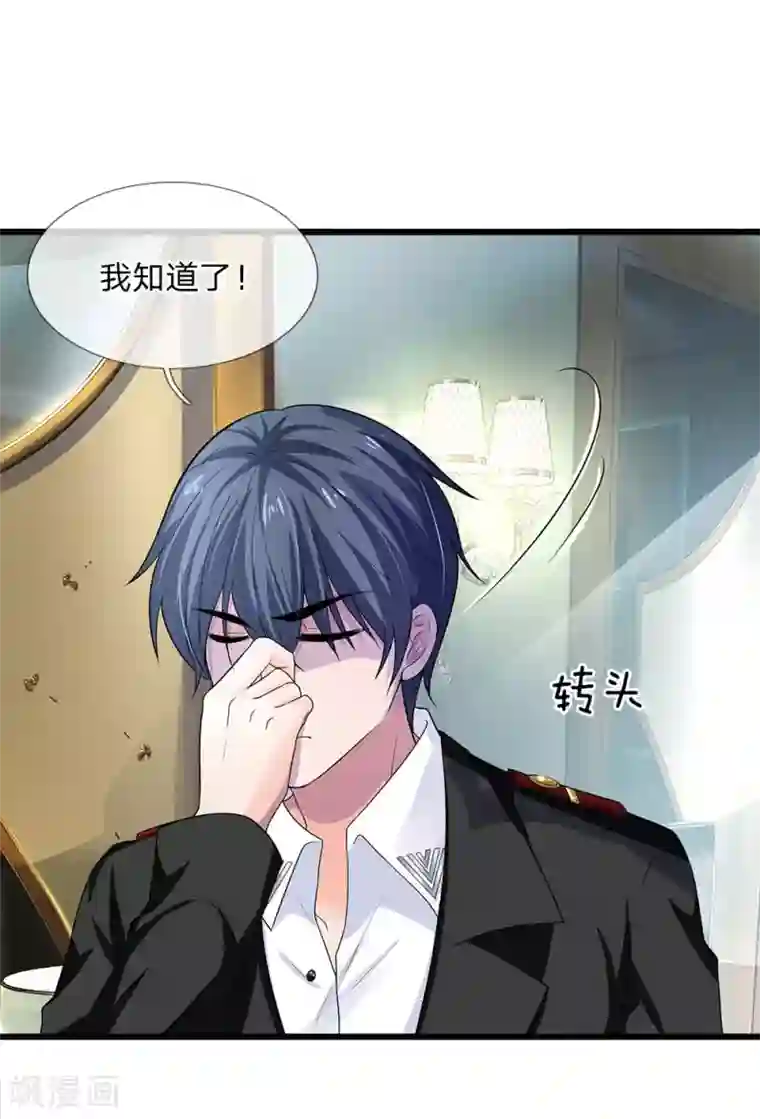 乱世帅府：听说司佑良爱我很多年第52话 偷梁换柱只为权