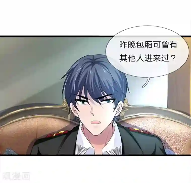 乱世帅府：听说司佑良爱我很多年第52话 偷梁换柱只为权