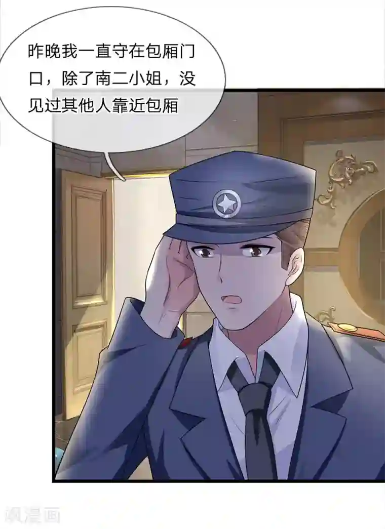 乱世帅府：听说司佑良爱我很多年第52话 偷梁换柱只为权