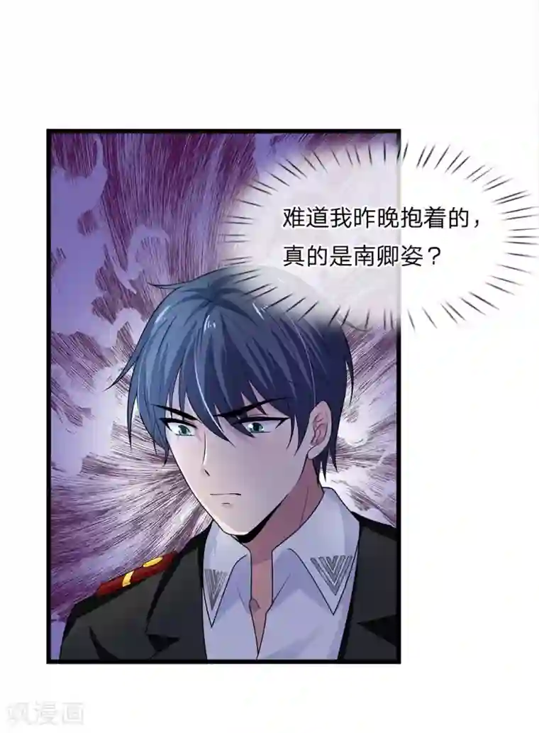 乱世帅府：听说司佑良爱我很多年第52话 偷梁换柱只为权