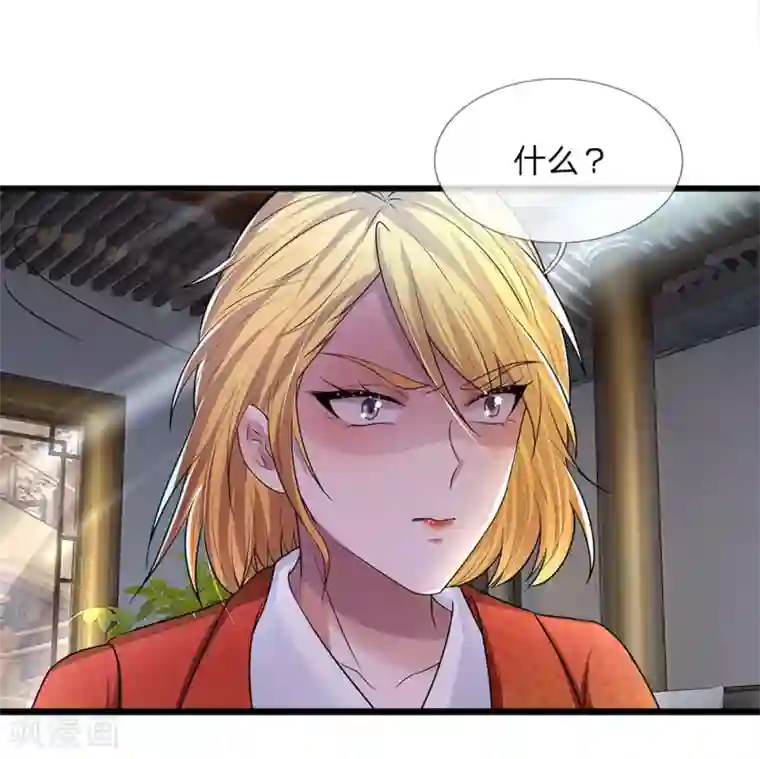 乱世帅府：听说司佑良爱我很多年第54话 一人得道，鸡犬升天