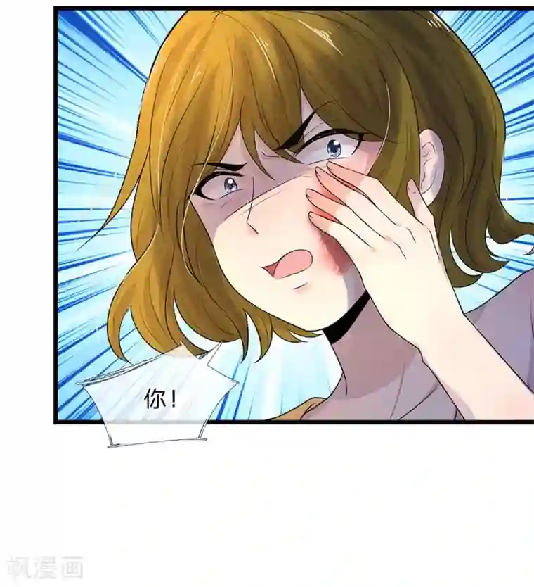 乱世帅府：听说司佑良爱我很多年第54话 一人得道，鸡犬升天