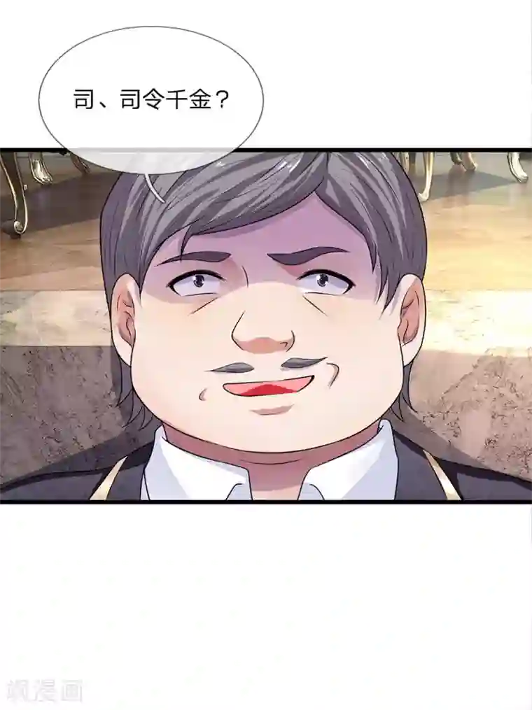 乱世帅府：听说司佑良爱我很多年第54话 一人得道，鸡犬升天