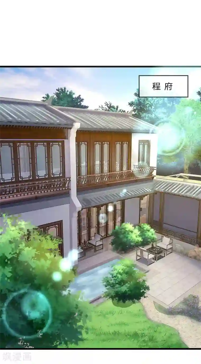 乱世帅府：听说司佑良爱我很多年第54话 一人得道，鸡犬升天
