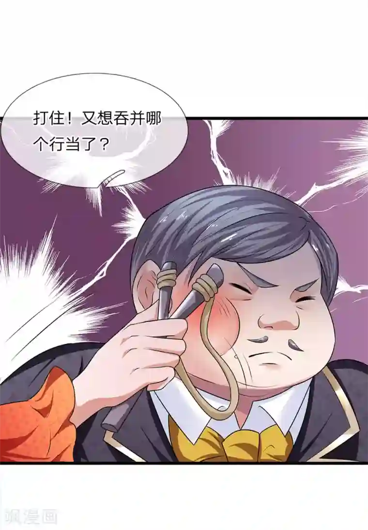 乱世帅府：听说司佑良爱我很多年第54话 一人得道，鸡犬升天