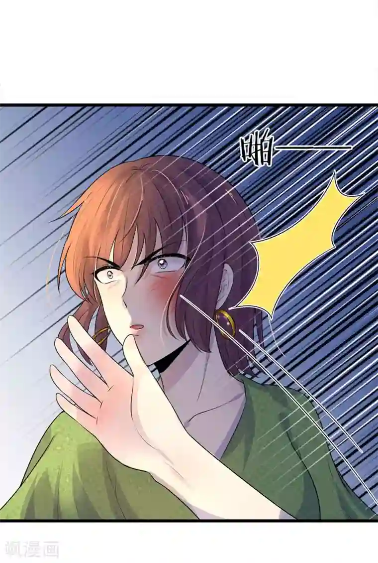 乱世帅府：听说司佑良爱我很多年第55话 不识庐山真面目