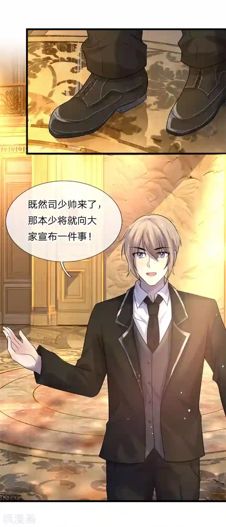 乱世帅府：听说司佑良爱我很多年第55话 不识庐山真面目