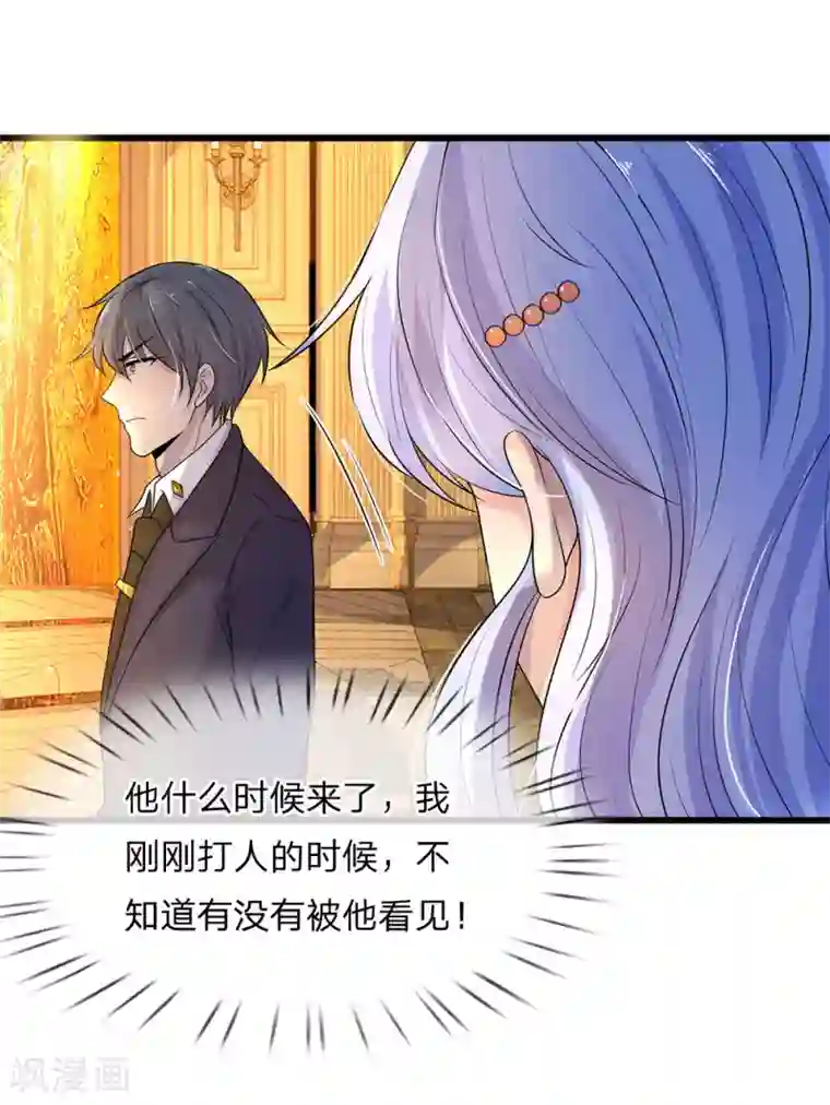 乱世帅府：听说司佑良爱我很多年第55话 不识庐山真面目