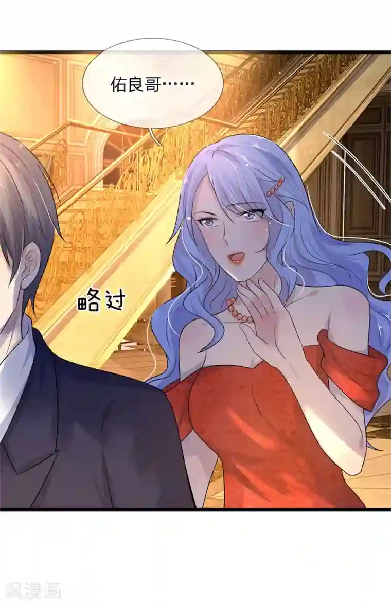 乱世帅府：听说司佑良爱我很多年第55话 不识庐山真面目