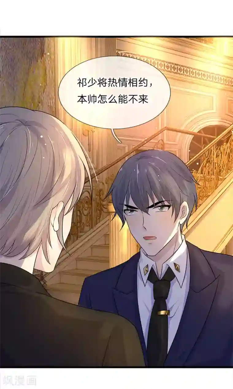 乱世帅府：听说司佑良爱我很多年第55话 不识庐山真面目