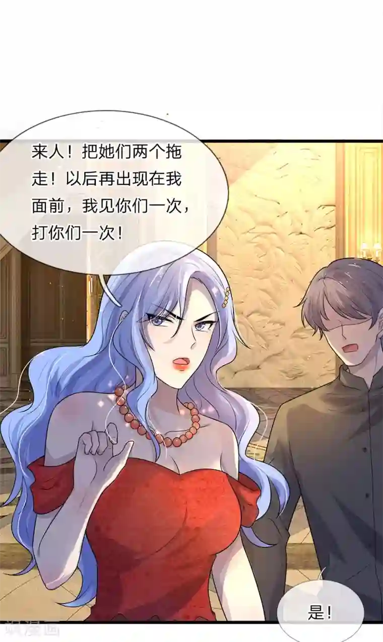 乱世帅府：听说司佑良爱我很多年第55话 不识庐山真面目